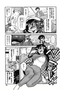 Page 77 of COMIC Penguin Club 2016-01 - preview thumbnail