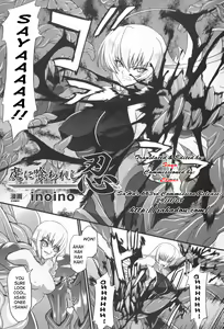 Ma ni Kuwareshi Shinobi | Ninja Devoured By Demon — hentai manga cover on Fhentai