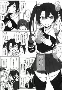 Page 3 of Zuikaku no Gokuhi Kaisou - preview thumbnail
