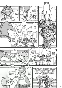 Page 40 of TTWR! - preview thumbnail