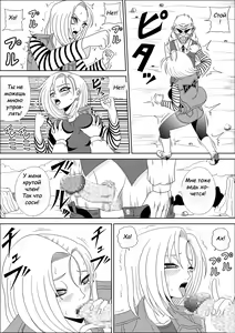Page 11 of Momster Fuck! - preview thumbnail