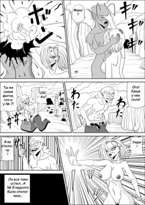 Page 30 of Momster Fuck! - preview thumbnail