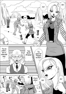 Page 3 of Momster Fuck! - preview thumbnail