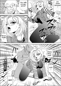 Page 8 of Momster Fuck! - preview thumbnail