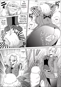 Page 10 of Momster Fuck! - preview thumbnail