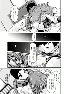 Page 179 of ANGEL Club 2016-01 - preview thumbnail