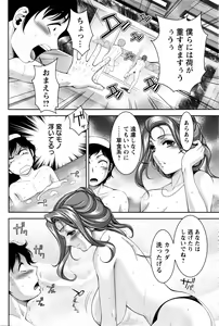Page 22 of ANGEL Club 2016-01 - preview thumbnail