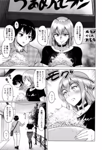 Page 237 of ANGEL Club 2016-01 - preview thumbnail