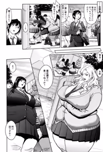 Page 262 of ANGEL Club 2016-01 - preview thumbnail