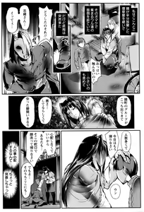Page 434 of ANGEL Club 2016-01 - preview thumbnail