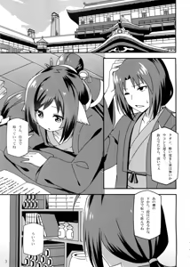 Page 3 of Utawareru Makuai ~Jounetsu no Hiyaku~ - preview thumbnail