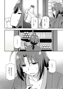 Page 4 of Utawareru Makuai ~Jounetsu no Hiyaku~ - preview thumbnail