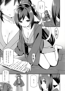 Page 5 of Utawareru Makuai ~Jounetsu no Hiyaku~ - preview thumbnail
