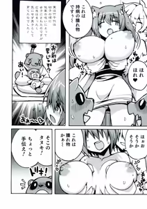 Page 168 of Nyotaika! Paradise 06 - preview thumbnail