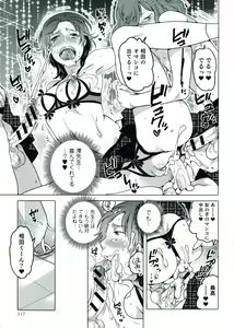 Page 117 of Nyotaika! Paradise 07 - preview thumbnail