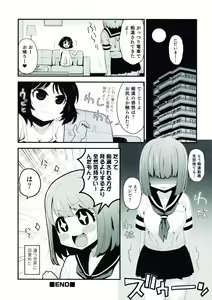 Page 176 of Nyotaika! Paradise 07 - preview thumbnail