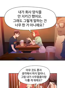 Page 3 of Sweet Guy Chapter 16 - preview thumbnail