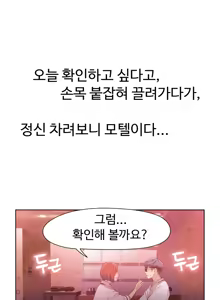 Page 8 of Sweet Guy Chapter 16 - preview thumbnail