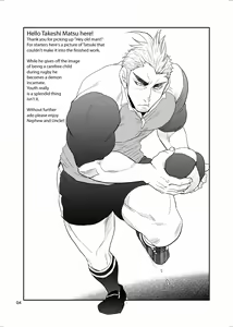 Page 3 of Oi Oji!! ~Oi ga Tawawa ni Minottaseide~ | ~Nephew and Old man!~ - preview thumbnail
