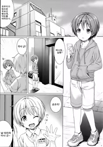 Page 2 of Boku kara Kimi e Otokonoko Senyou Esthe ni Goshoutai - preview thumbnail