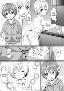 Page 25 of Boku kara Kimi e Otokonoko Senyou Esthe ni Goshoutai - preview thumbnail