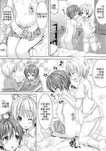 Page 4 of Boku kara Kimi e Otokonoko Senyou Esthe ni Goshoutai - preview thumbnail