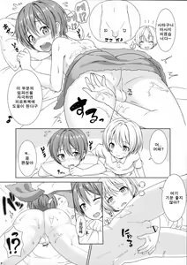 Page 7 of Boku kara Kimi e Otokonoko Senyou Esthe ni Goshoutai - preview thumbnail