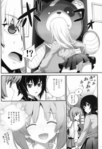Page 5 of Shimada-ryuu Panzer!! - preview thumbnail