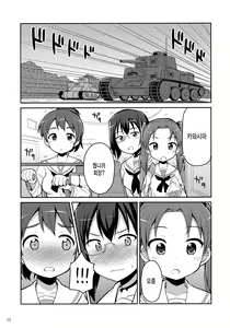 Page 4 of GirlPan Oshikko Matome Bon "Ooarai Joshi Seitokai" - preview thumbnail