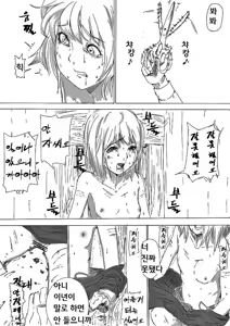 Page 8 of Shoujo Yuukai - Kousoku | 소녀 납치, 구속 - preview thumbnail