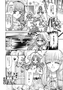 Page 117 of Hachimitsuiri no Himitsu - preview thumbnail