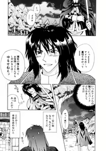 Page 168 of Hachimitsuiri no Himitsu - preview thumbnail