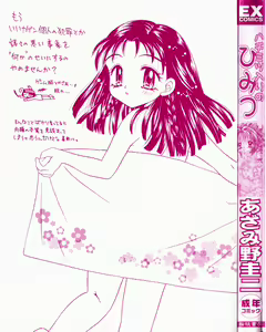 Page 3 of Hachimitsuiri no Himitsu - preview thumbnail