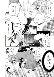 Page 33 of Hachimitsuiri no Himitsu - preview thumbnail