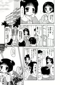 Page 40 of Hachimitsuiri no Himitsu - preview thumbnail