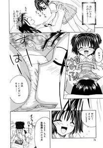 Page 77 of Hachimitsuiri no Himitsu - preview thumbnail