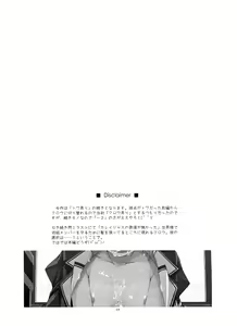 Page 3 of Towa Ijiri 2 - preview thumbnail