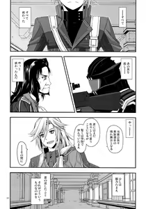 Page 4 of Towa Ijiri 2 - preview thumbnail