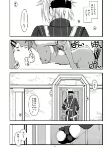 Page 5 of Towa Ijiri 2 - preview thumbnail