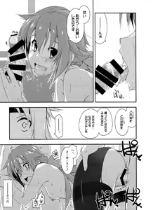 Page 8 of Towa Ijiri 2 - preview thumbnail
