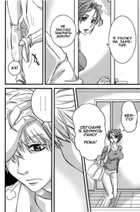 Page 4 of With Mother | С мамой (decensored) - preview thumbnail