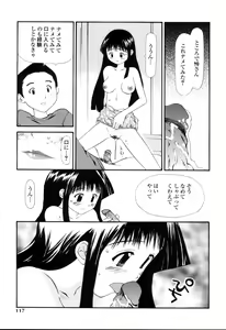 Page 117 of Nama Hame Seifuku-kei - preview thumbnail