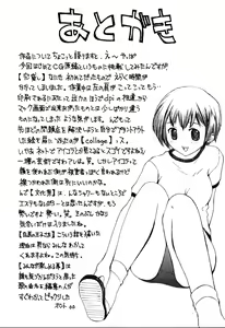 Page 168 of Nama Hame Seifuku-kei - preview thumbnail