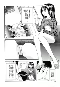 Page 56 of Nama Hame Seifuku-kei - preview thumbnail