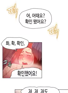 Page 4 of Sweet Guy Chapter 17 - preview thumbnail