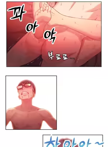 Page 5 of Sweet Guy Chapter 17 - preview thumbnail
