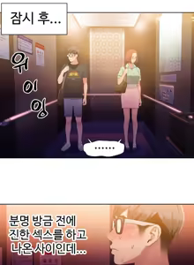 Page 8 of Sweet Guy Chapter 17 - preview thumbnail