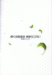Page 9 of Boku no Sensei wa Mahoutsukai - preview thumbnail