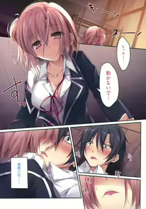 Page 3 of Karorful mix EX 15 Yahari Ore no Seishun Love Come wa Machigatteiru no Darou ka!? - preview thumbnail
