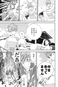 Page 3 of Sugar Free - preview thumbnail